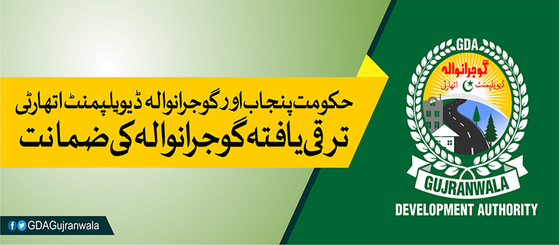GDA Gujranwala